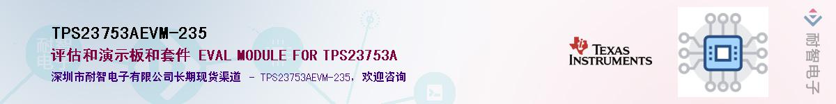 TPS23753AEVM-235Ӧ-ǵ