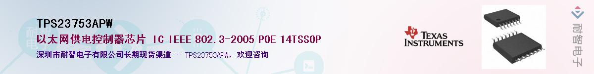 TPS23753APW��Ӧ��-���ǵ���