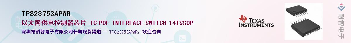 TPS23753APWRӦ-ǵ