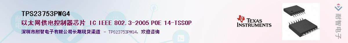 TPS23753PWG4��Ӧ��-���ǵ���