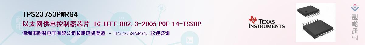 TPS23753PWRG4��Ӧ��-���ǵ���