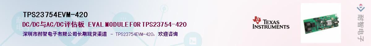 TPS23754EVM-420Ӧ-ǵ