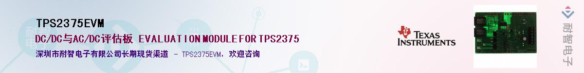 TPS2375EVMӦ-ǵ