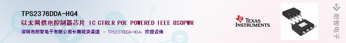 TPS2376DDA-HG4��Ӧ��-���ǵ���