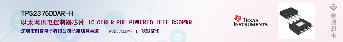 TPS2376DDAR-H��Ӧ��-���ǵ���