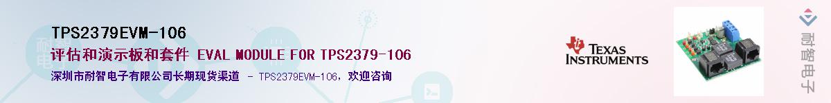 TPS2379EVM-106Ӧ-ǵ
