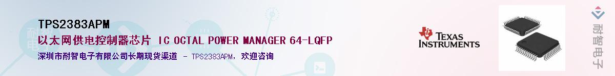 TPS2383APMӦ-ǵ