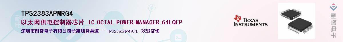 TPS2383APMRG4Ӧ-ǵ