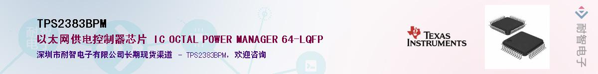 TPS2383BPMӦ-ǵ
