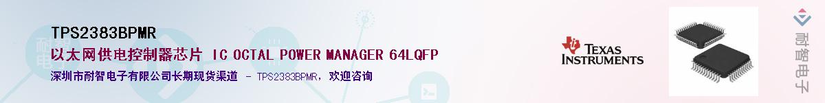 TPS2383BPMRӦ-ǵ