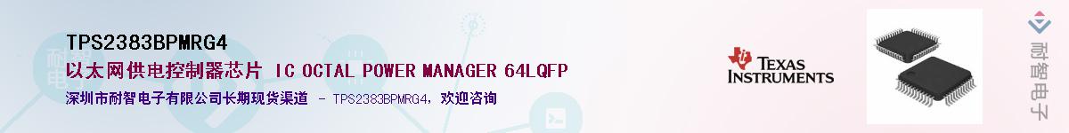 TPS2383BPMRG4Ӧ-ǵ
