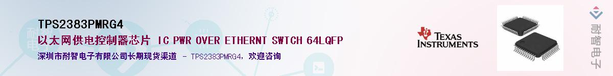 TPS2383PMRG4Ӧ-ǵ