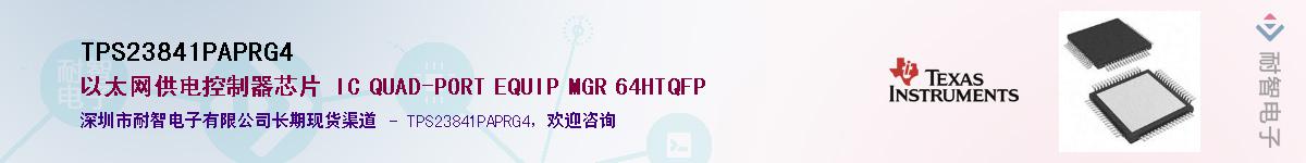 TPS23841PAPRG4Ӧ-ǵ