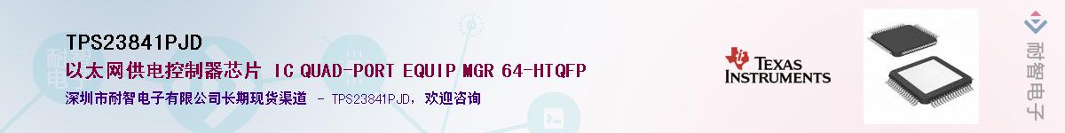 TPS23841PJDӦ-ǵ