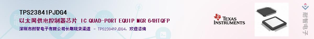 TPS23841PJDG4Ӧ-ǵ