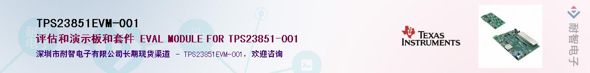 TPS23851EVM-001��Ӧ��-���ǵ���
