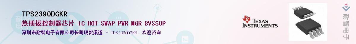 TPS2390DGKR��Ӧ��-���ǵ���