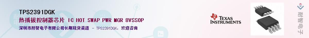 TPS2391DGK��Ӧ��-���ǵ���
