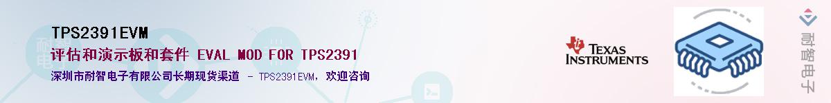 TPS2391EVMӦ-ǵ