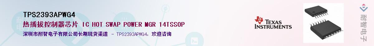 TPS2393APWG4��Ӧ��-���ǵ���