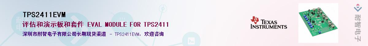TPS2411EVM��Ӧ��-���ǵ���