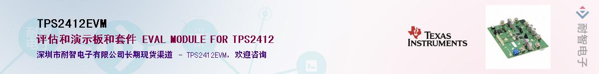 TPS2412EVM��Ӧ��-���ǵ���