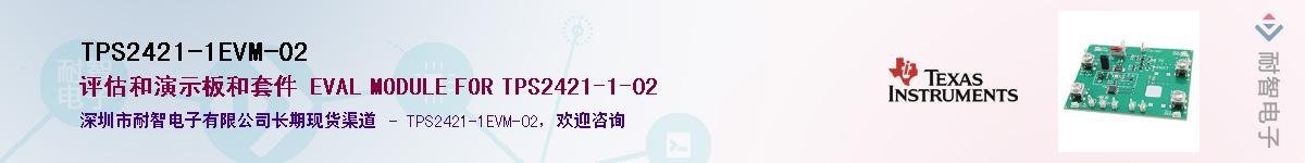 TPS2421-1EVM-02��Ӧ��-���ǵ���