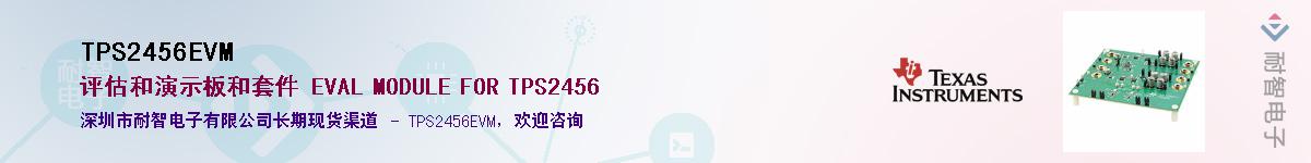 TPS2456EVMӦ-ǵ