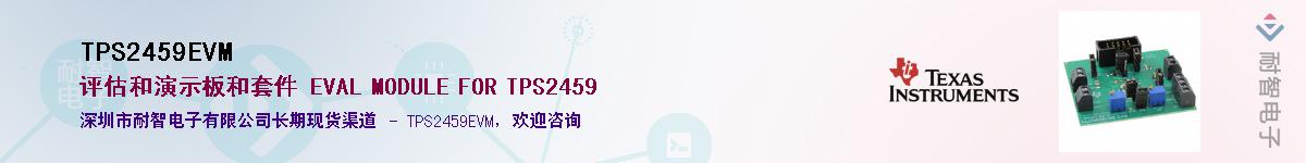 TPS2459EVMӦ-ǵ