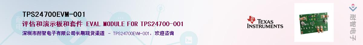 TPS24700EVM-001��Ӧ��-���ǵ���