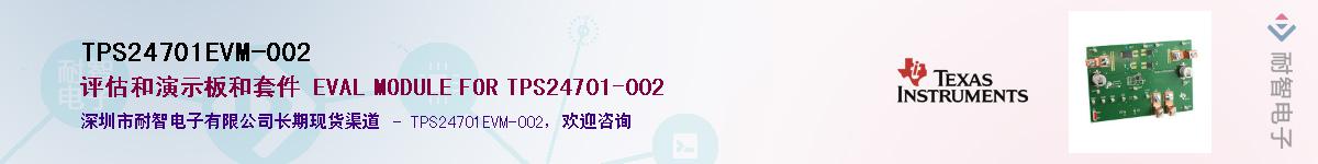 TPS24701EVM-002��Ӧ��-���ǵ���