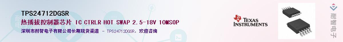 TPS24712DGSRӦ-ǵ