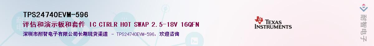 TPS24740EVM-596��Ӧ��-���ǵ���