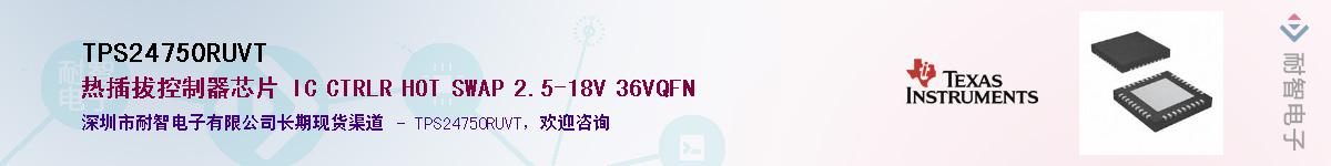 TPS24750RUVT��Ӧ��-���ǵ���