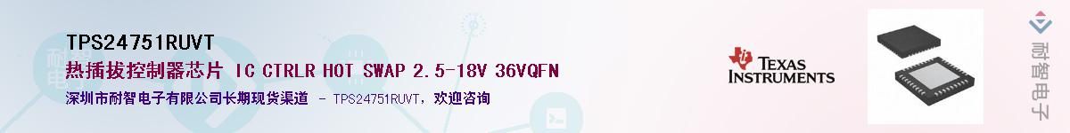 TPS24751RUVT��Ӧ��-���ǵ���