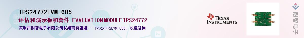 TPS24772EVM-685Ӧ-ǵ