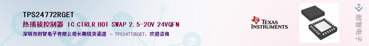 TPS24772RGET��Ӧ��-���ǵ���