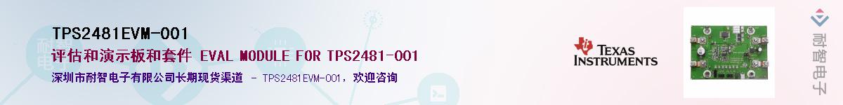 TPS2481EVM-001��Ӧ��-���ǵ���