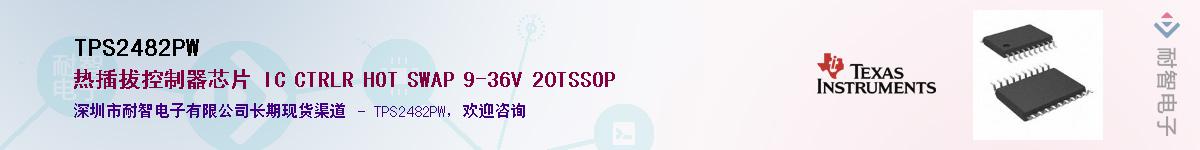 TPS2482PWӦ-ǵ