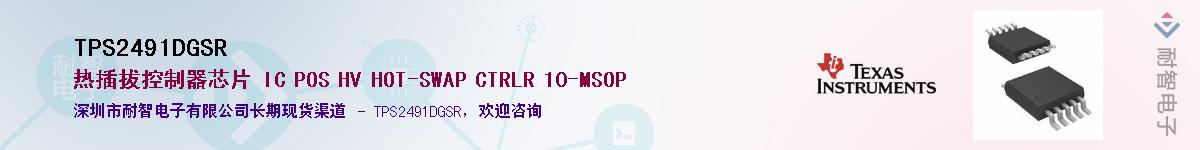 TPS2491DGSRӦ-ǵ
