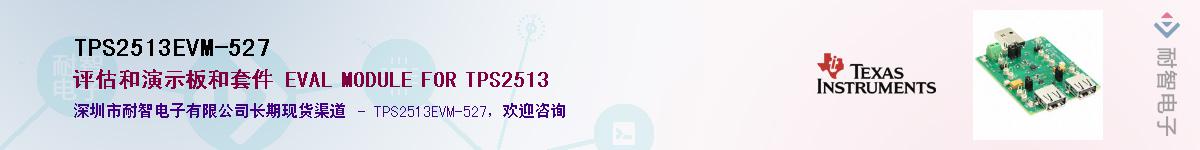 TPS2513EVM-527Ӧ-ǵ