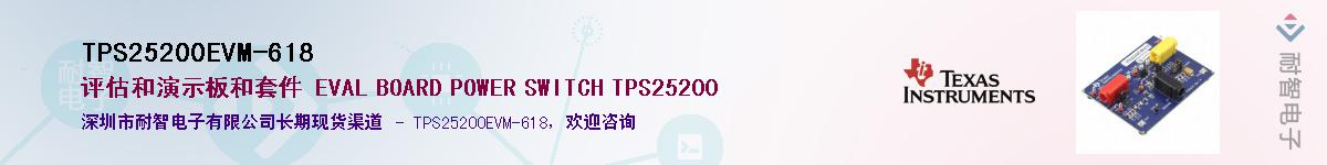 TPS25200EVM-618��Ӧ��-���ǵ���