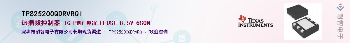 TPS25200QDRVRQ1Ӧ-ǵ