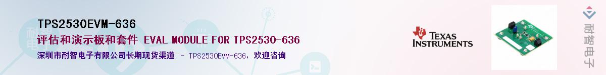 TPS2530EVM-636��Ӧ��-���ǵ���