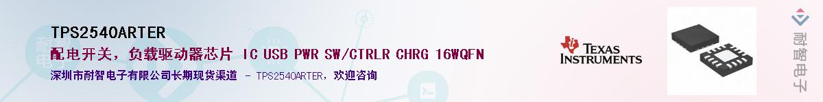 TPS2540ARTER��Ӧ��-���ǵ���