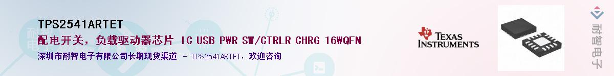 TPS2541ARTET��Ӧ��-���ǵ���