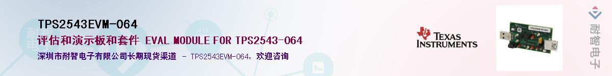 TPS2543EVM-064��Ӧ��-���ǵ���