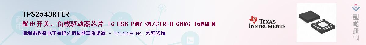 TPS2543RTER��Ӧ��-���ǵ���