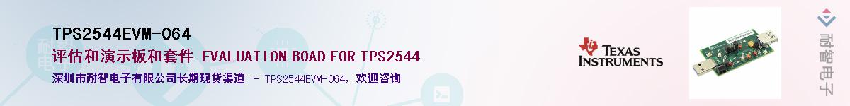 TPS2544EVM-064��Ӧ��-���ǵ���