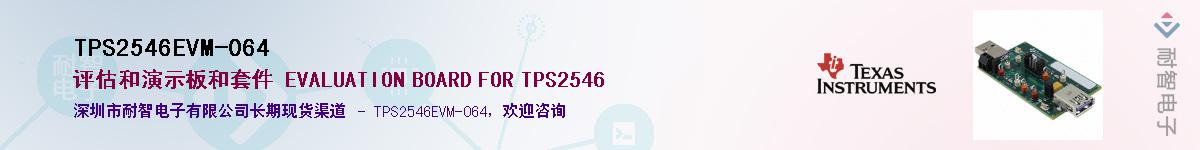 TPS2546EVM-064��Ӧ��-���ǵ���